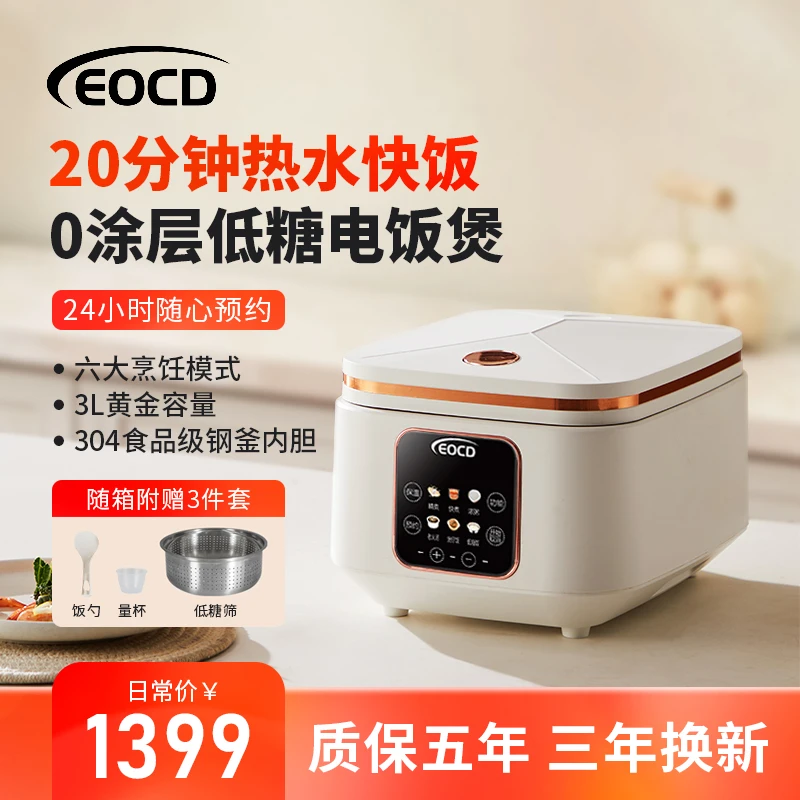 钢釜电饭煲家用0涂层饭锅2-7人（试用15天，质保五年，三年换新）