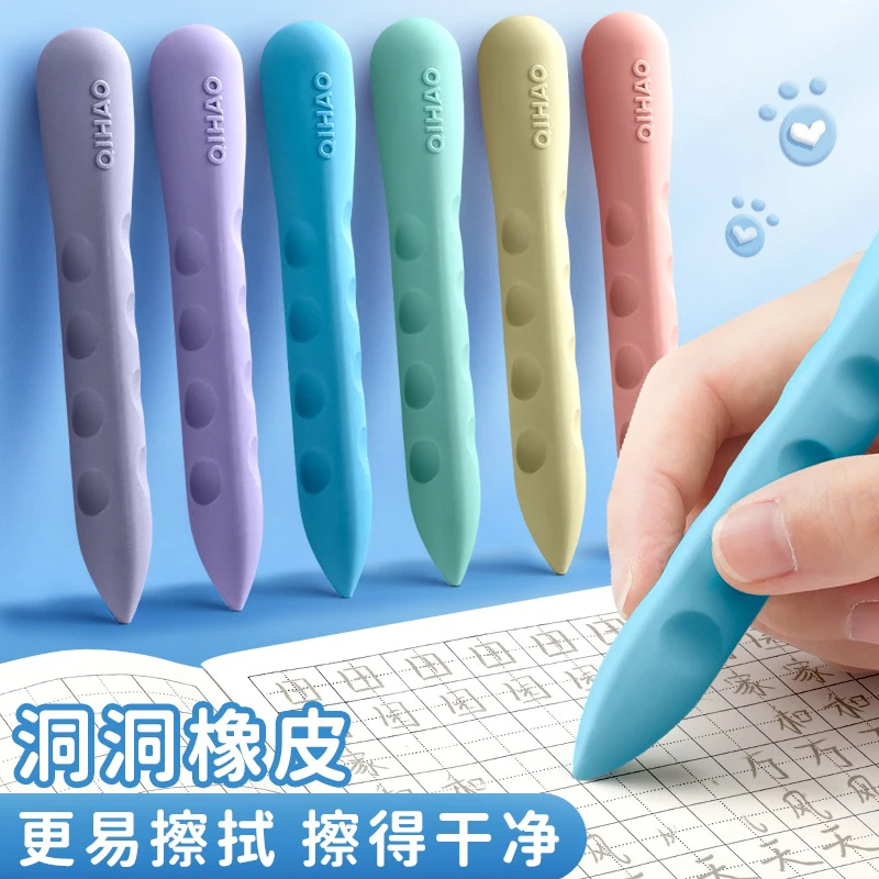大号洞洞橡皮擦学生文具不掉渣无碎屑干净正姿笔形橡皮创意橡皮