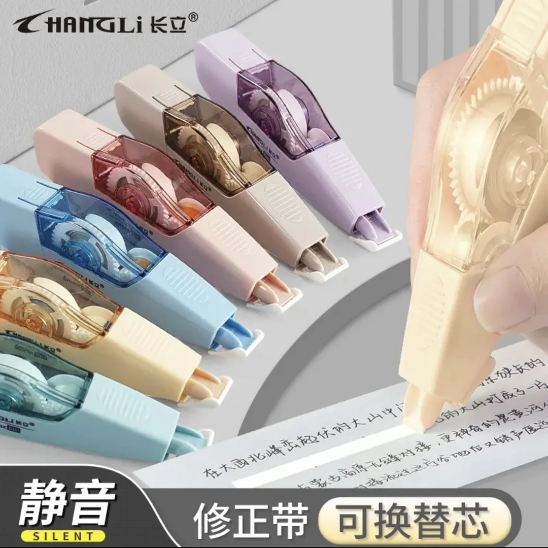 长立静音款保护盖可替换芯修正带涂改带学生文具黑科技网红修正带