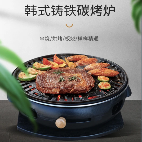 泊延铸铁木炭烤炉少烟不粘家用商用烧烤韩式烤锅炭盆围炉煮茶工厂