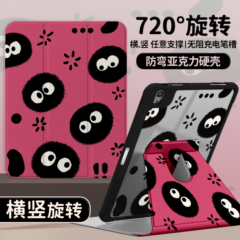 【三折旋转亚克力】惊讶煤球适用苹果ipad9平板保护套air5防摔