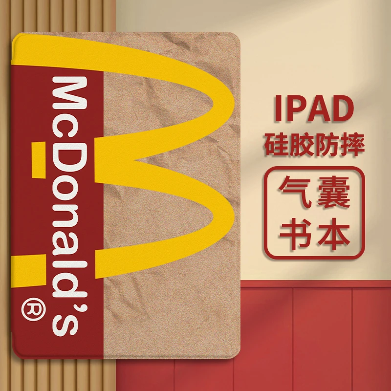 【气囊书本】平板保护套ipad壳气囊书本式防摔创意麦当劳简约