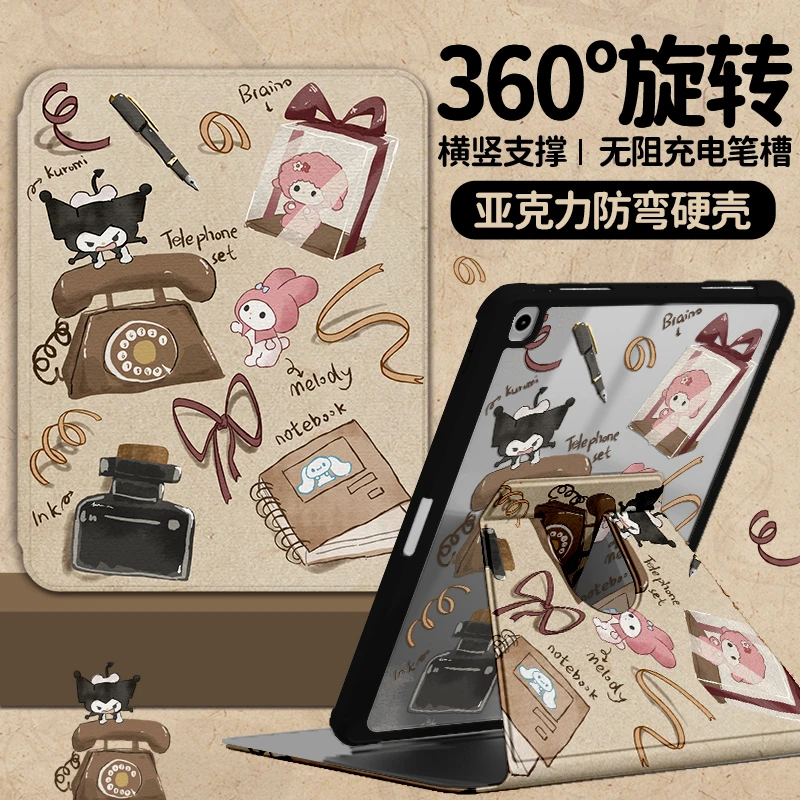 【亚克力旋转库洛米】适用苹果平板保护壳air6防弯ipad9华为11.5s