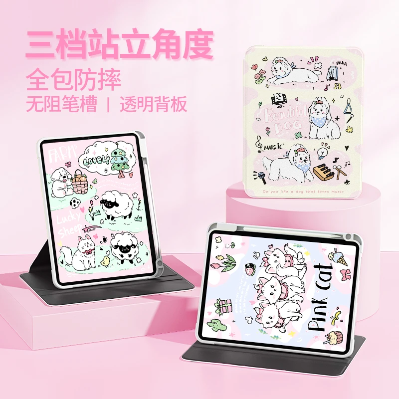 【亚克力旋转三只猫咪】保护壳新款平板套带笔槽ipad三只猫咪