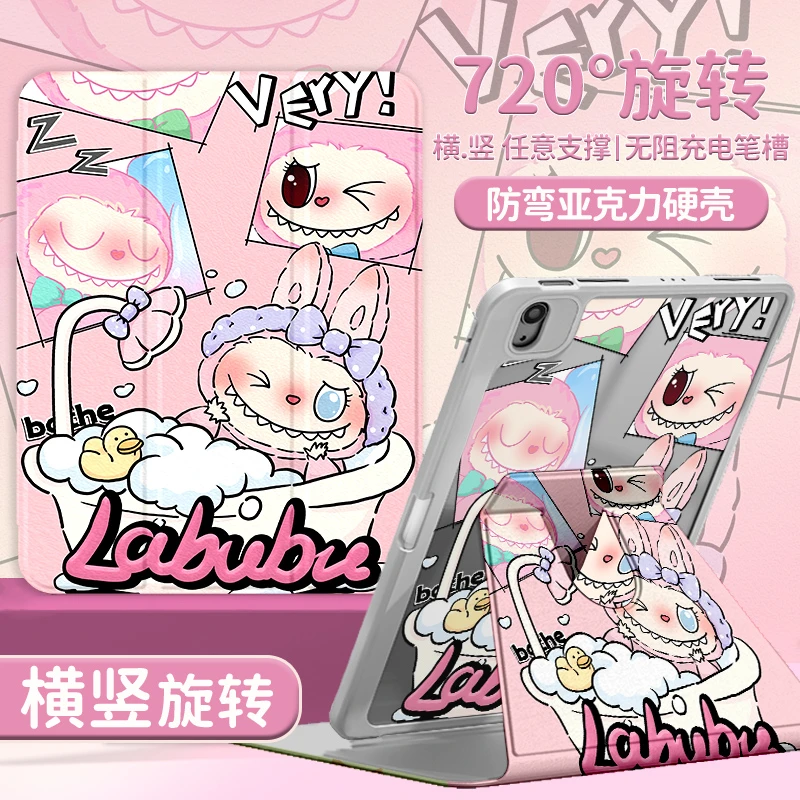 【三折旋转亚克力】拉布布适用苹果平板保护套ipad壳air6防摔华为