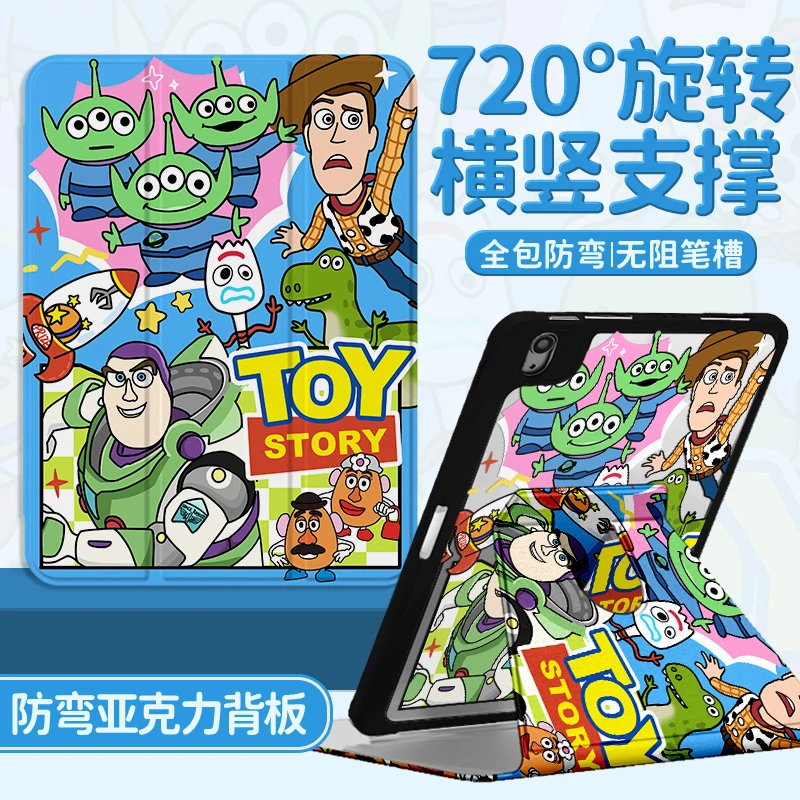 【三折旋转亚克力】巴斯光年苹果air6平板保护套ipad11华为小米硬壳