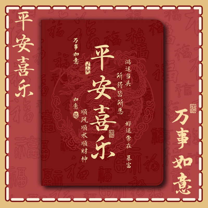 【书本式平安喜乐】新款华为平板保护套Air防滑ipad壳小米红米