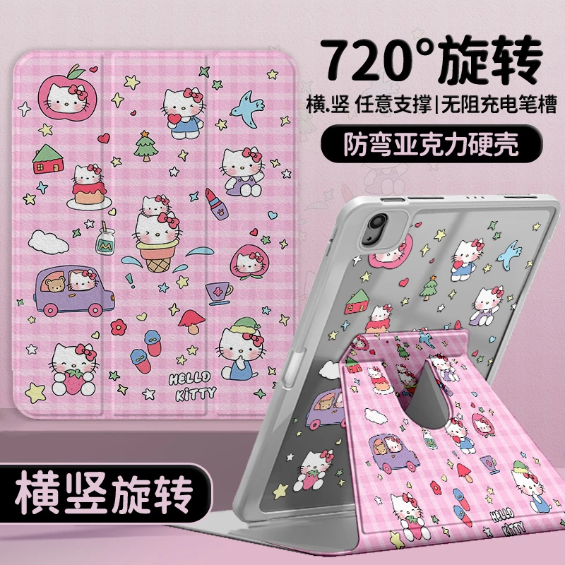 【三折旋转亚克力】甜筒凯蒂平板保护套ipad壳air5款防摔防弯可爱