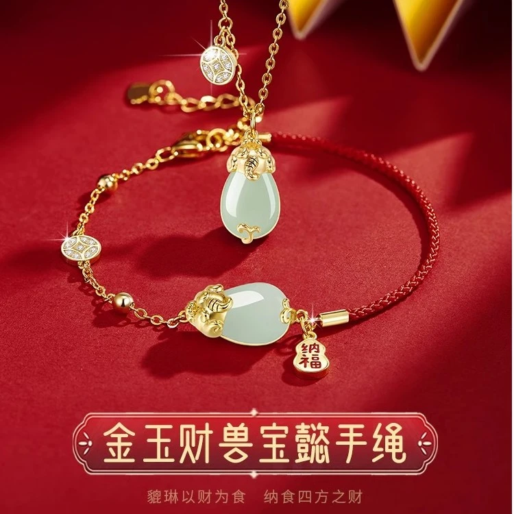 SGE财宝通庆吉宏项链手绳和田玉貔貅手链银转运珠情侣本命年红绳