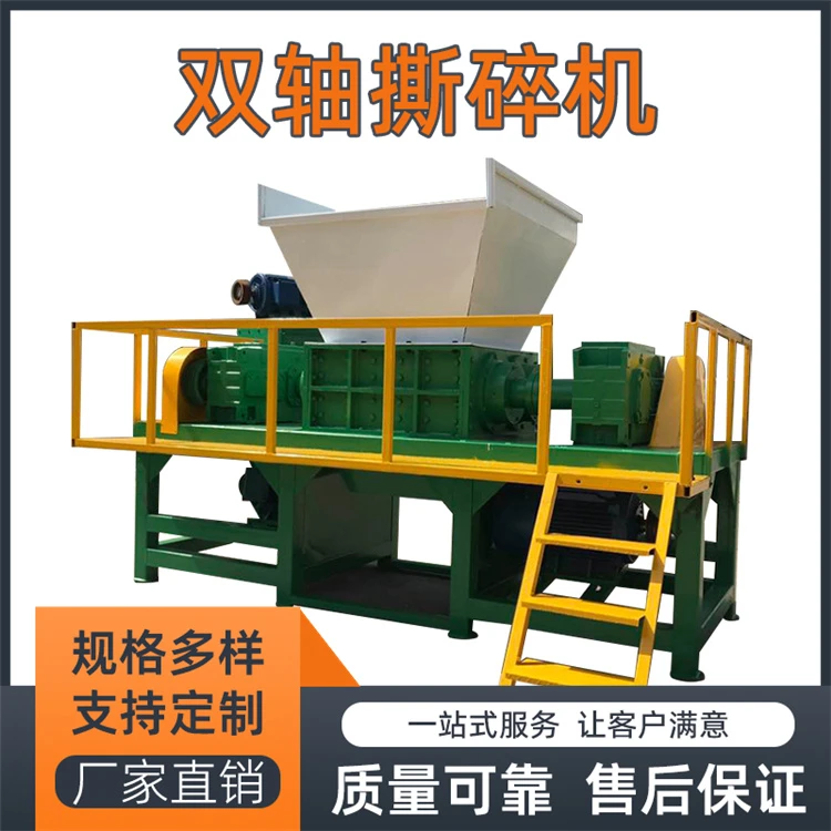 1000型双轴金属撕碎机 运行稳定 双电机驱动 多功能 旧衣服撕碎机