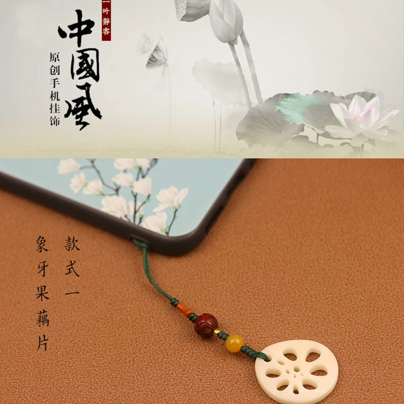 创意手工天然象牙果藕片檀木手机链挂饰挂件钥匙扣古风挂饰中国风