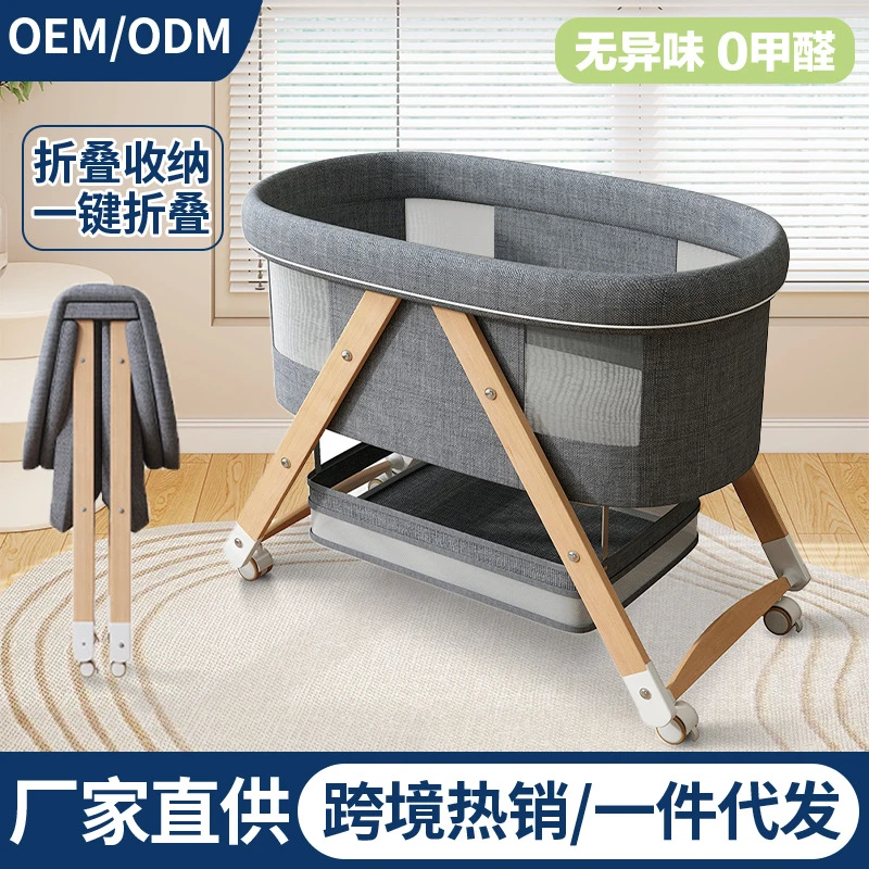 婴儿床可一秒折叠移动多功能便携式新生儿宝宝摇篮小床实木