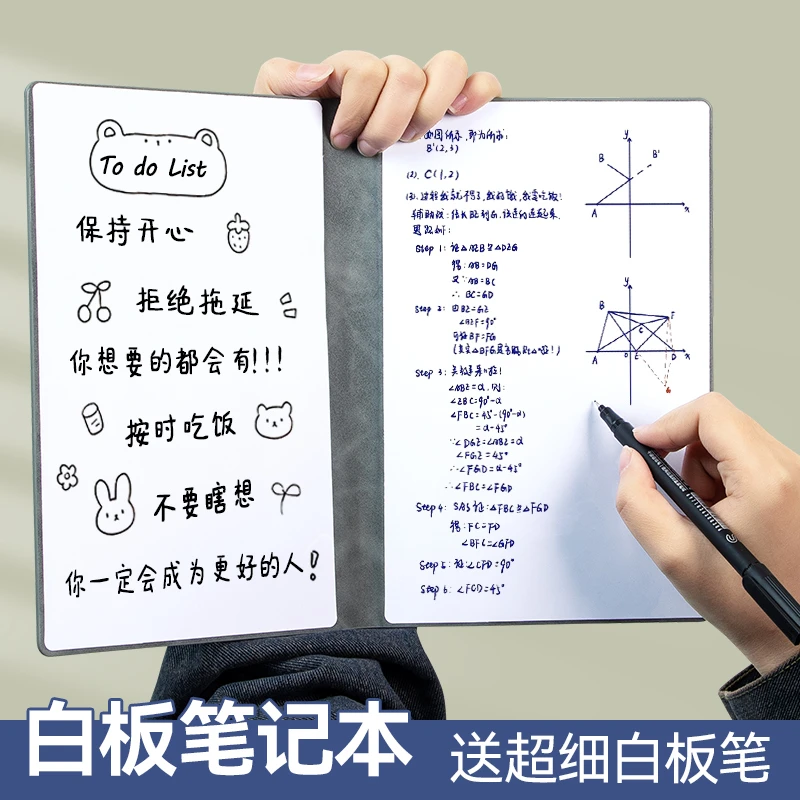 王储小白板笔记本桌面记事板迷你白板A5可擦写备忘录草稿纸计划板