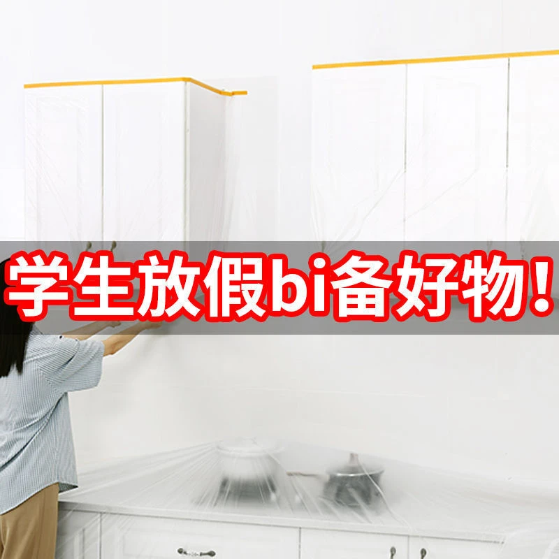 家具防尘罩加厚透明一次性防尘膜床上沙发家用遮灰防尘膜家用万能