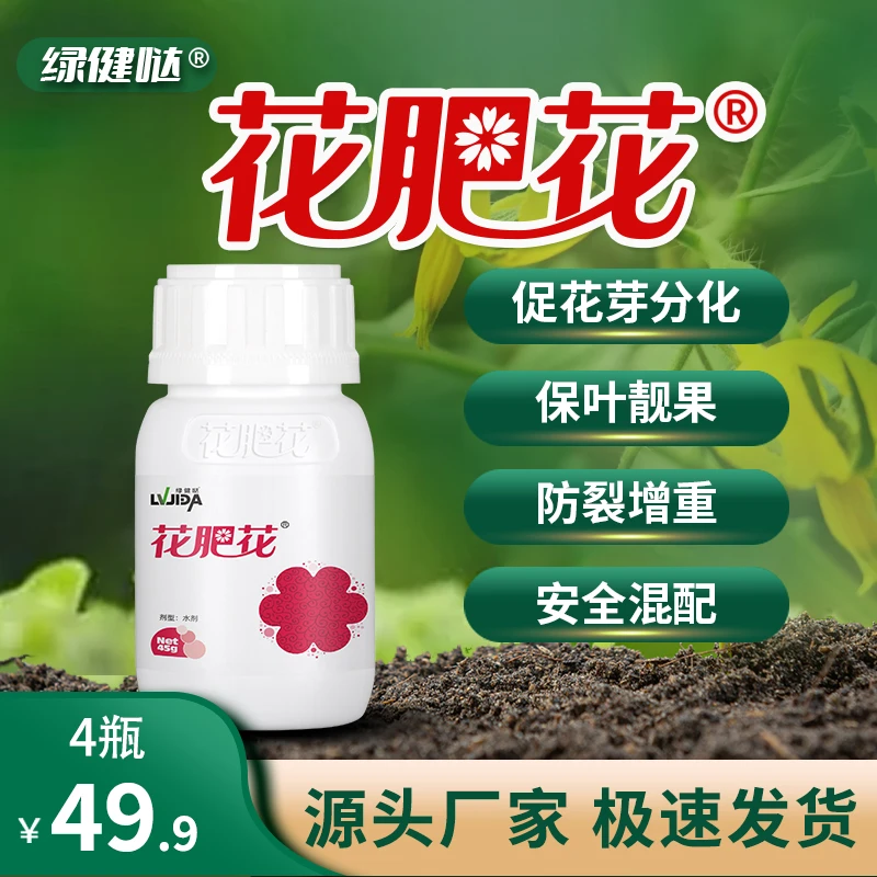 花肥花中量元素肥番茄草莓辣椒豆角促花芽分化保果促座果落果45g