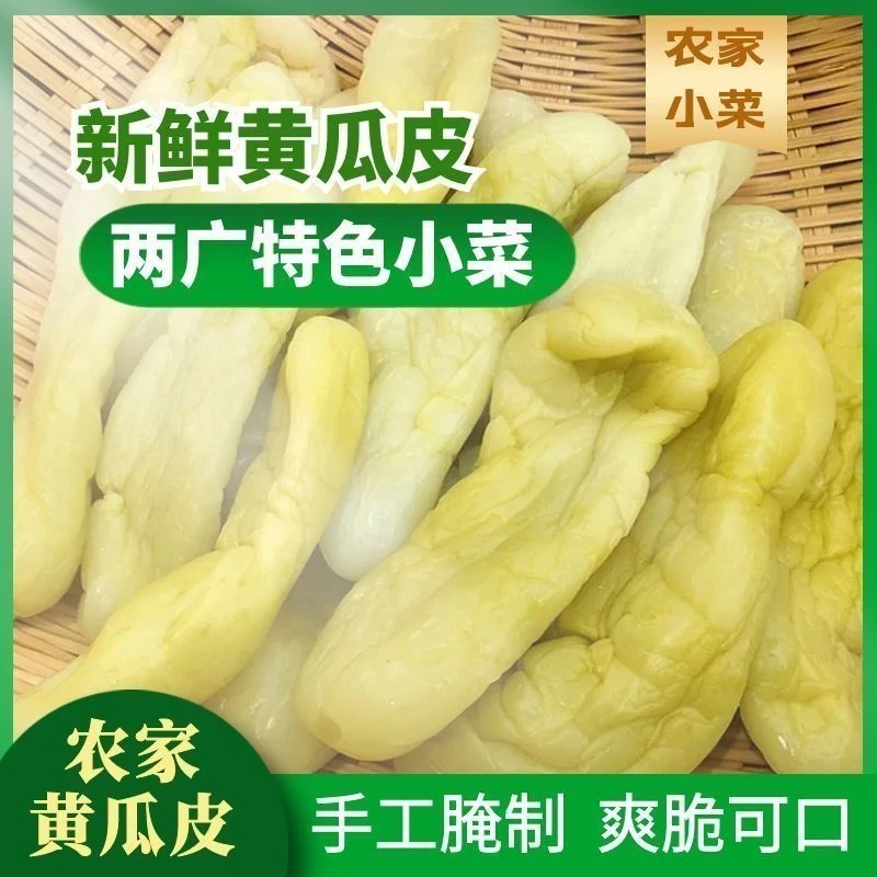 正宗广西农家下饭菜腌黄瓜新鲜咸菜鲜嫩泡菜爽口美味脆爽酸黄瓜皮