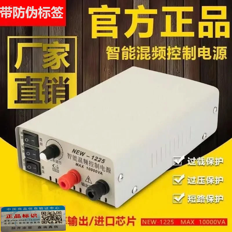 优必信逆变器机头大功率1225A+/1229/1259电子逆变器升压器背机