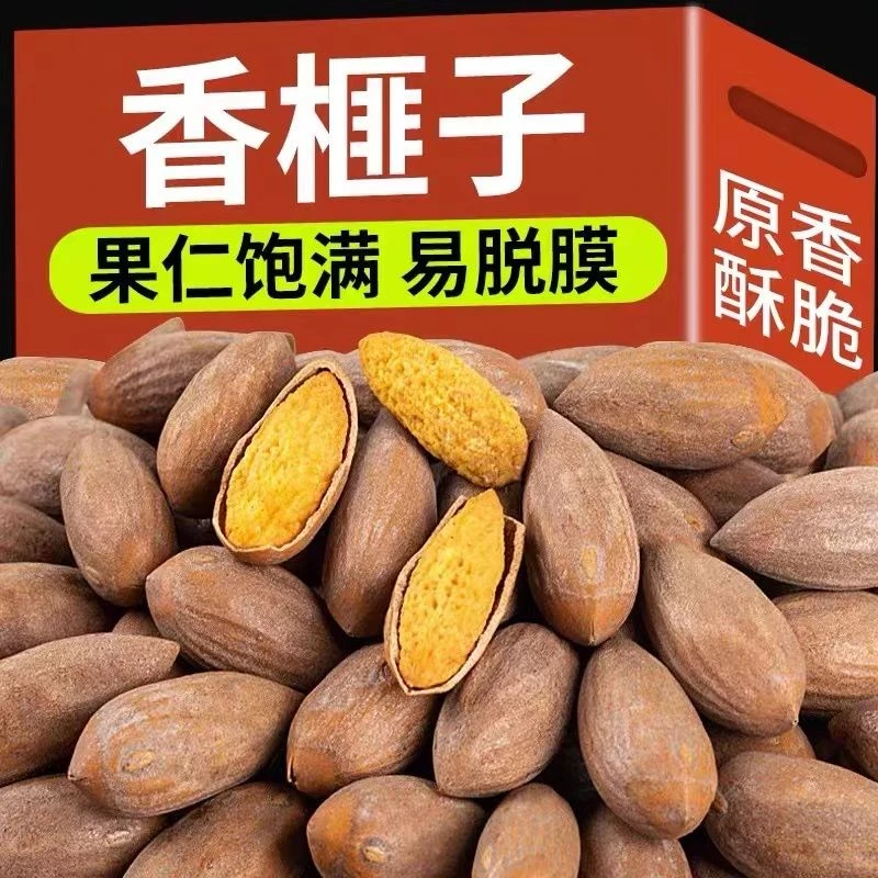 香榧精选新货香榧子饱满诸暨枫桥干果特产坚果零食厂家直销15g