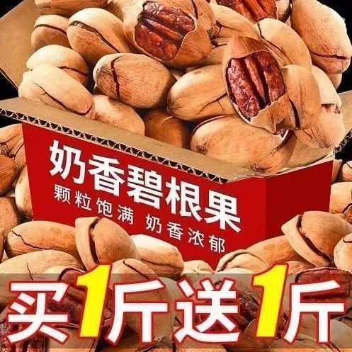 新货碧根果奶油味含罐500g坚果干果孕妇零食批发长寿果山核桃15g