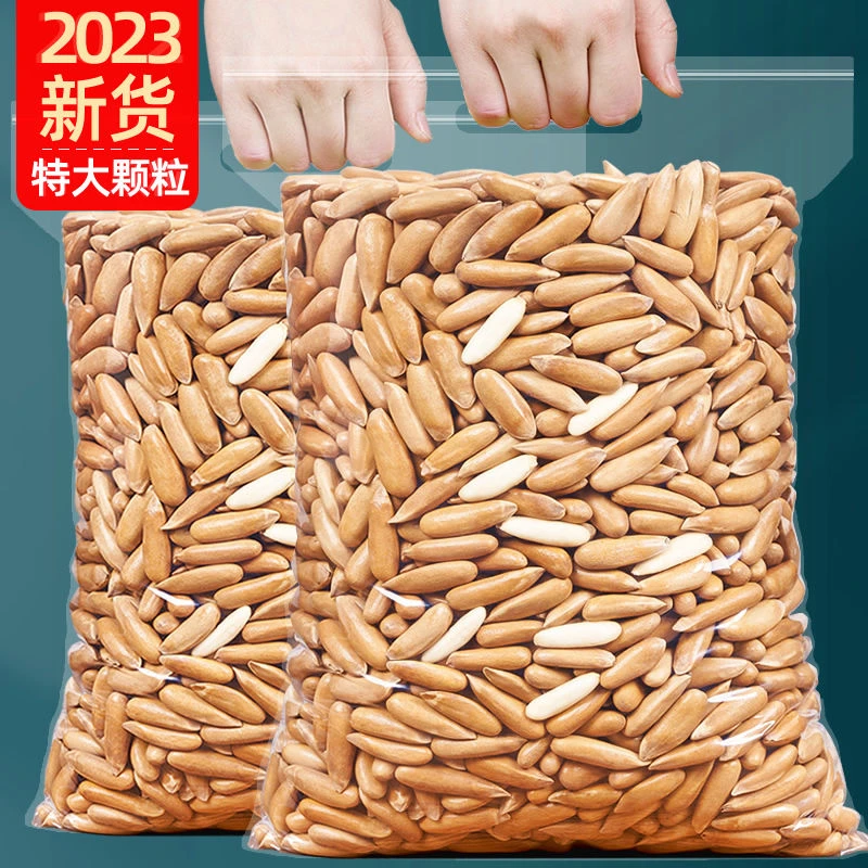 新货巴西松子500g原味手剥松子薄壳含包装150g/1000g高品质4g