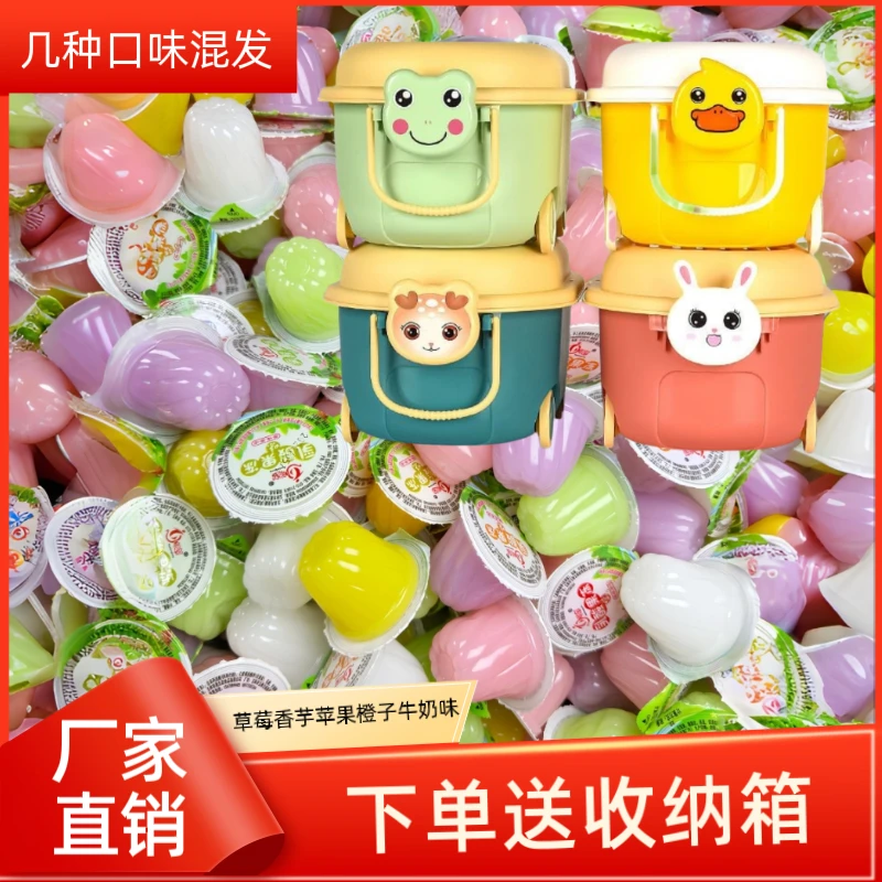 【送收纳箱】乳酸果冻儿童节健康果味布丁休闲零食q弹学生解馋零食