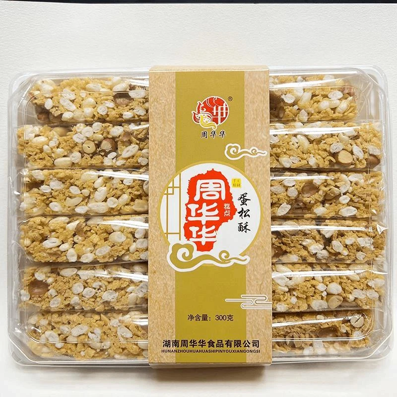 周华华糕点湖南常德特产手工花生蛋松酥休闲零食小吃糖类甜点