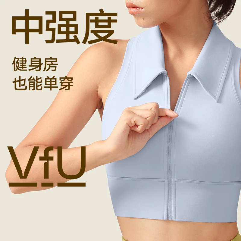 VFU【限量回馈】前拉链运动内衣文胸女防震跑步训练一体式背心75043
