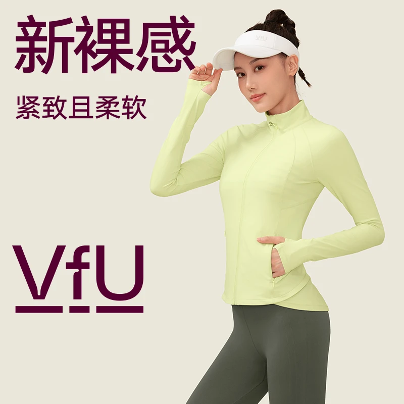 VFU【主播爆款】修身立领运动外套户外专业跑步上衣冬瑜伽TD55005