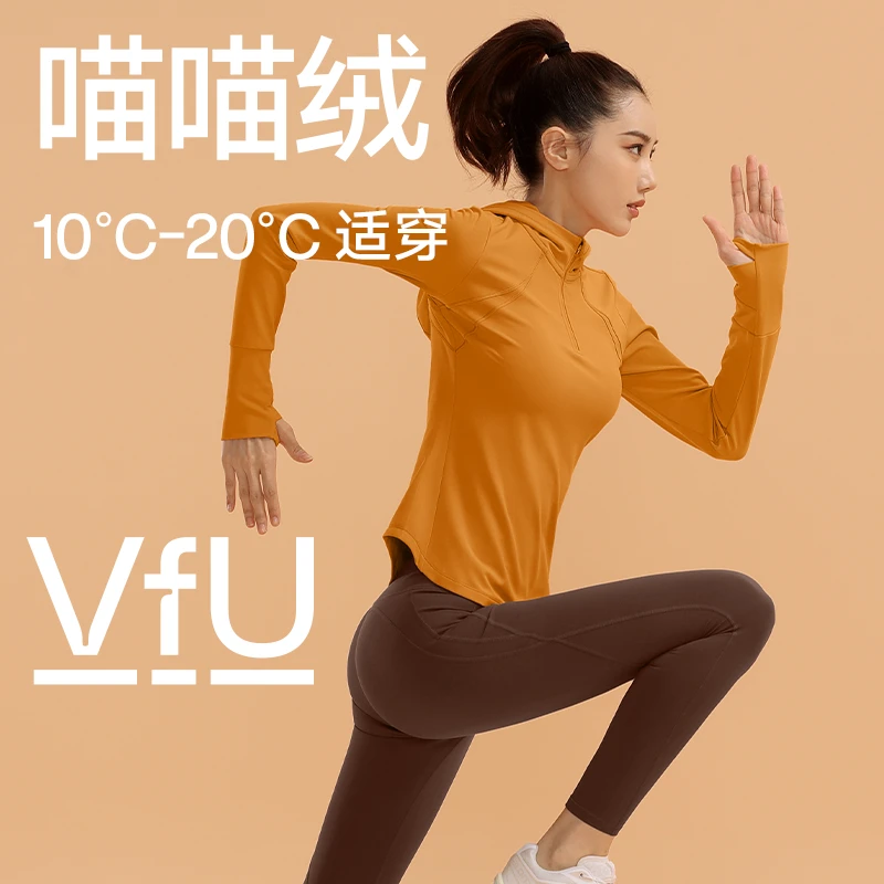 VFU【限量回馈】半拉链跑步上衣长袖秋冬专业健身运动训练加绒65030