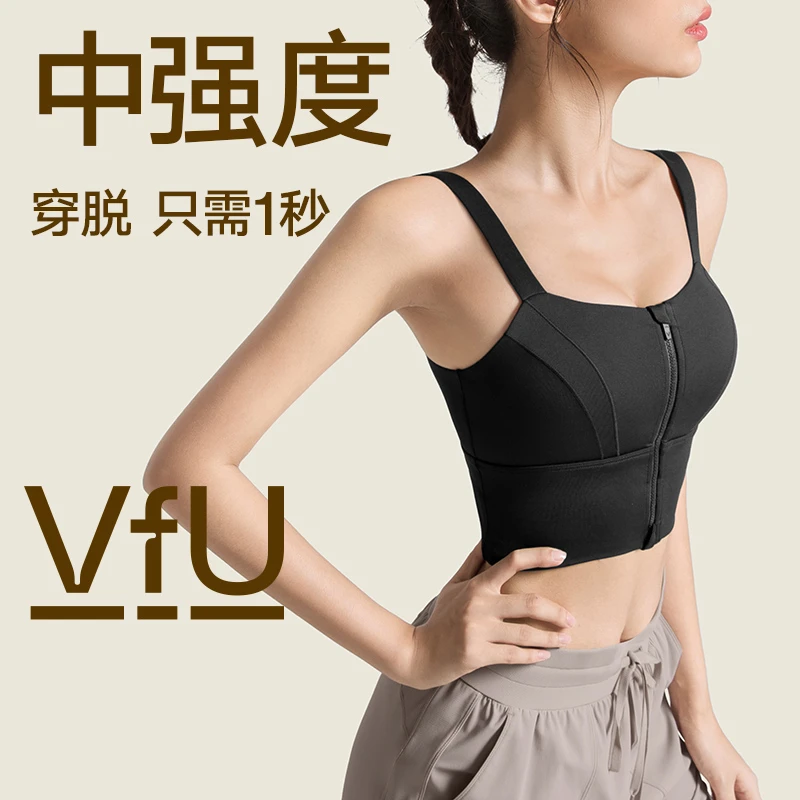 VFU前拉链运动背心易脱美背内衣跑步撸铁防震夏薄款健身服女7773