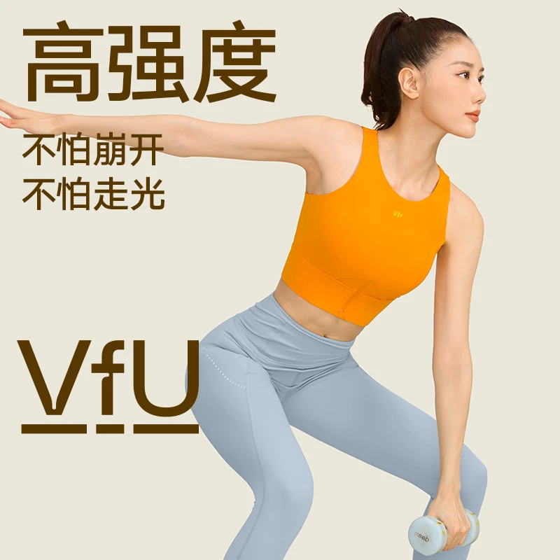 VFU运动舒适内衣防震高强度跑步防震  文胸训练健身背心女秋75021
