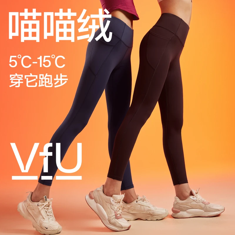 VFU【主播爆款】加绒瑜伽裤女高腰提臀运动保暖可外穿健身裤25082