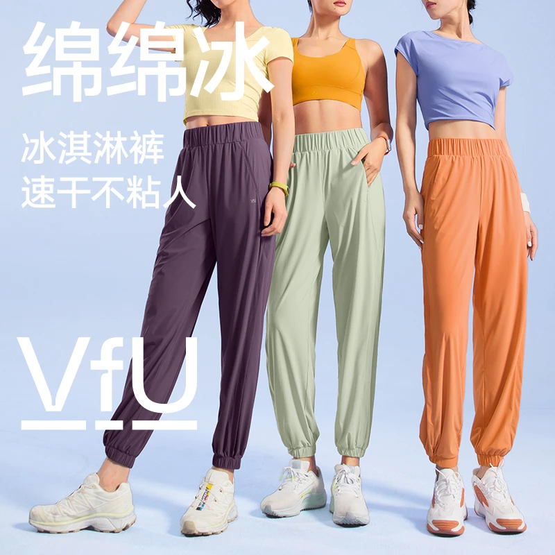 VFU速干运动裤束脚女跑步外穿提臀舞蹈长裤凉感防晒宽松春夏25063