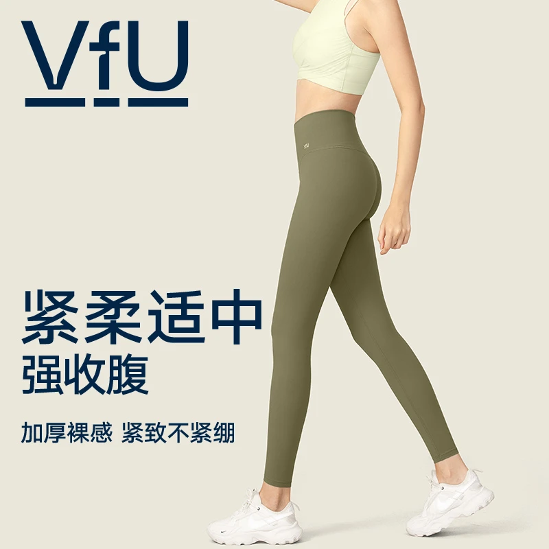 VFU【秋冬回馈】加厚裸感瑜伽裤女高腰强包裹运动裤训练普拉提25032