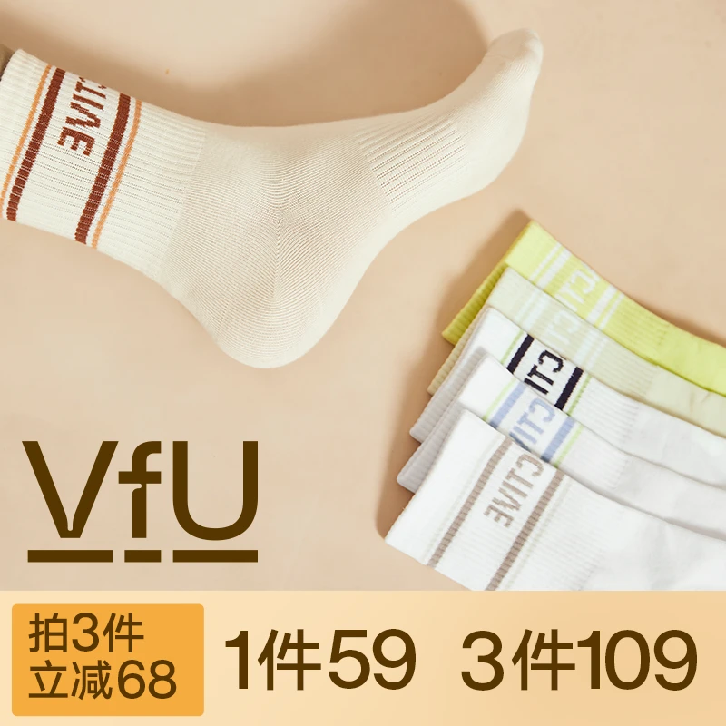 VFU【直播间专属】运动袜女四季运动健身中筒袜女撞色条纹 TP85078A