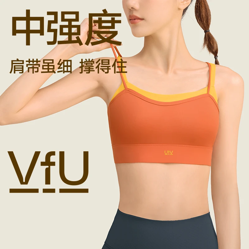 VFU春夏假两件时尚运动内衣女美背跑步减震瑜伽健身文胸夏季75011