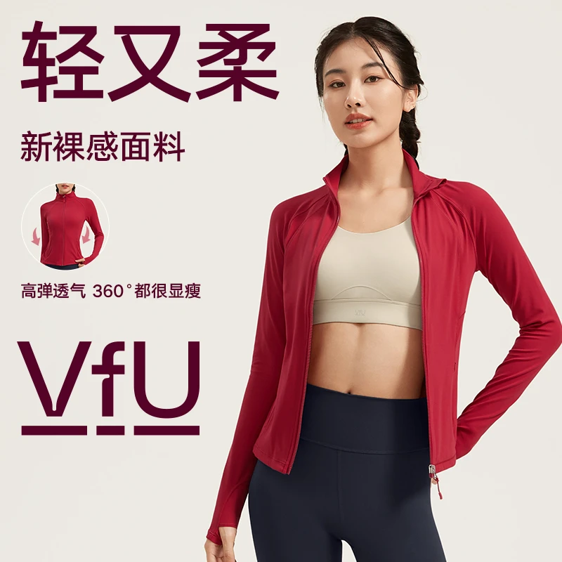 VFU【必备运动外套】收腰显瘦健身服跑步运动瑜伽女士上衣外套55005