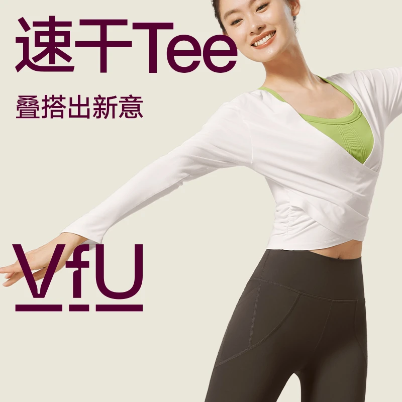 VFU【苏苏专属】2023新款速干高级感瑜伽服上衣健身服长袖训练65041