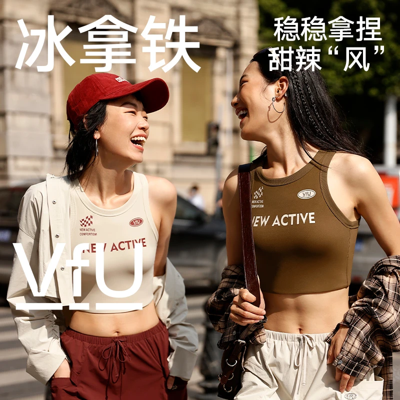 【主播爆款】美式复古外穿短款运动背心防震跑步训练文胸75099