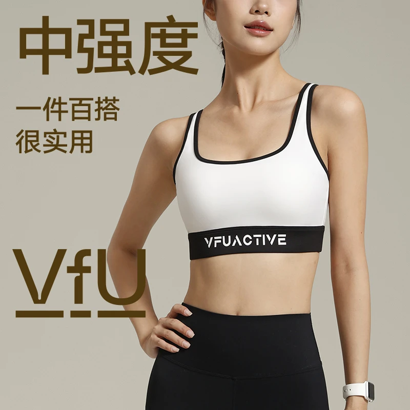 VFU【主播爆款】中强度运动内衣外穿百搭U型美背跑步健身训练75125