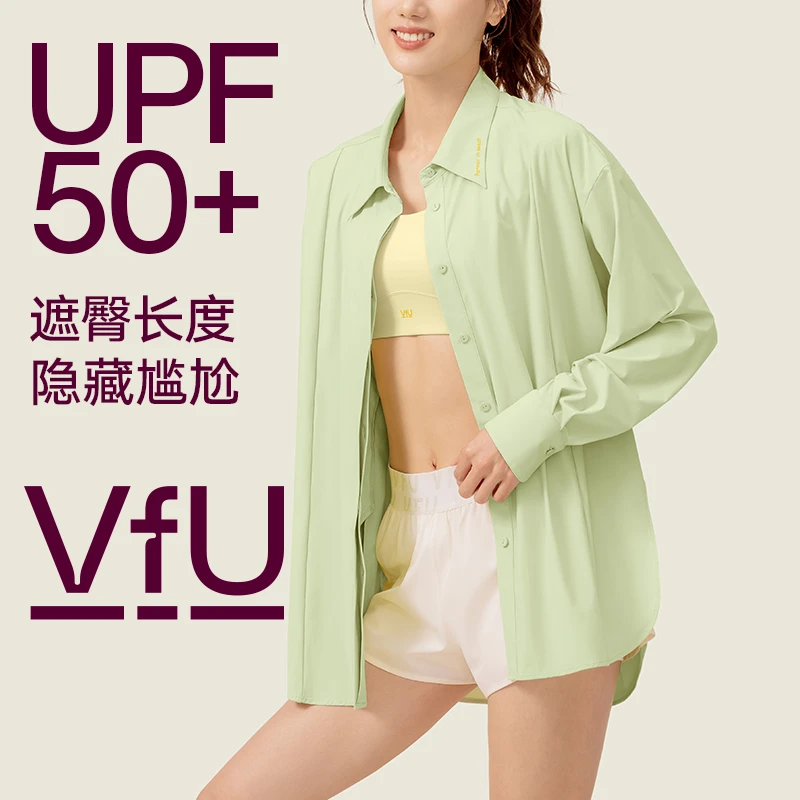 VFU防晒衬衫运动外套女宽松长款瑜伽上衣长袖跑步健身服夏季55001
