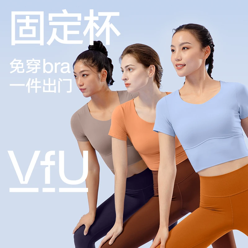 VFU【夏日回馈】带胸垫瑜伽服女短袖上衣跳舞健身服运动罩衫女45028