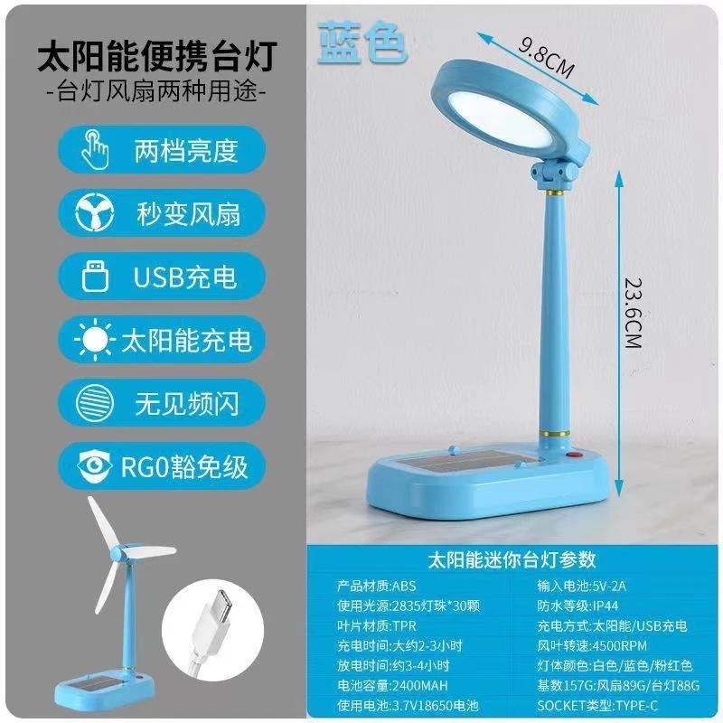 旗旺 创意新款太阳能户外风迷你风台灯