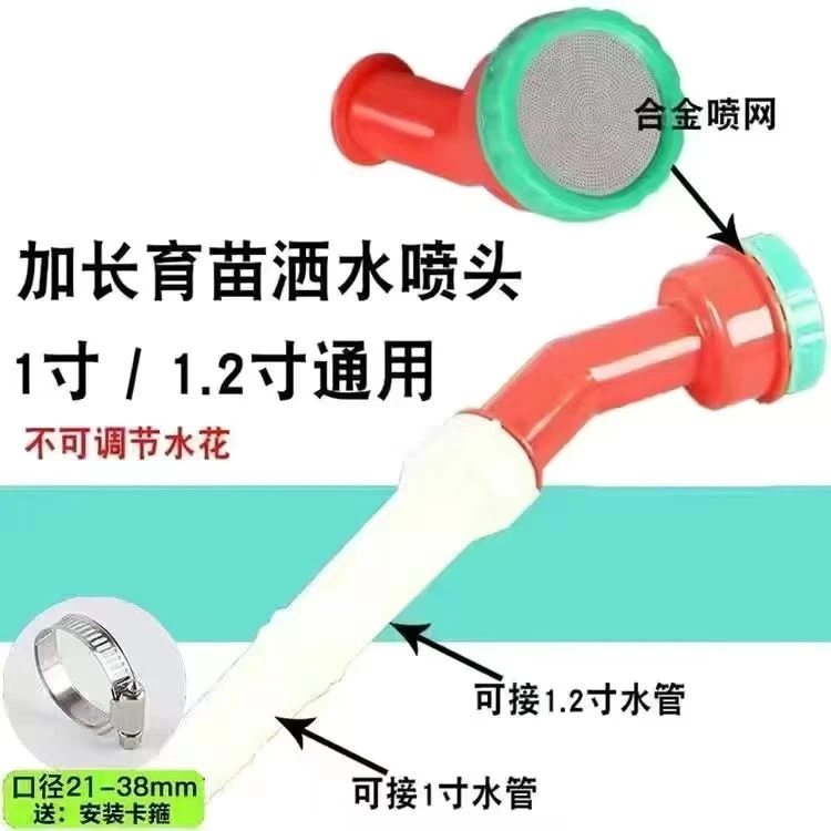 佰宥 花洒喷头浇菜浇花浇水喷头1寸1.2寸通用水枪