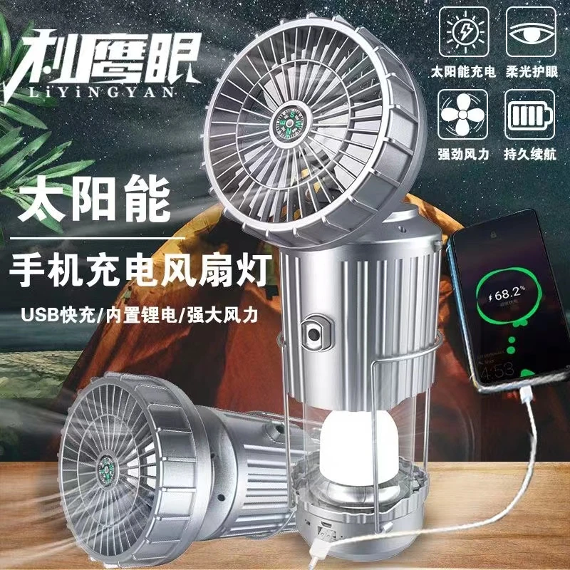 佰宥 新款户外太阳能风扇帐篷灯