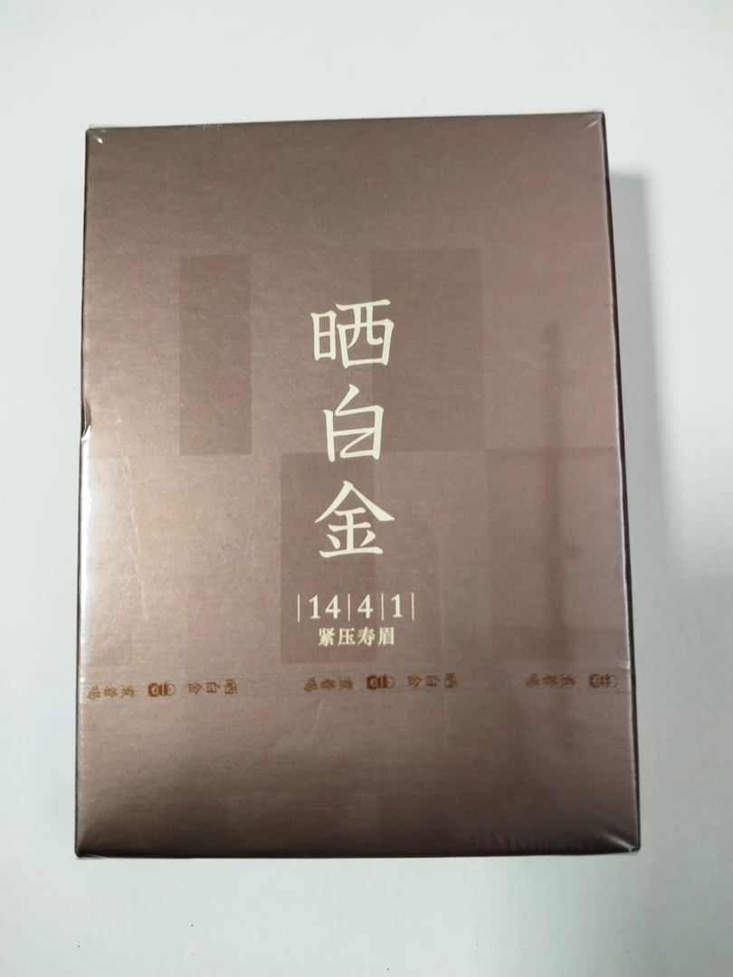 老白茶品品香（2014年寿眉1441）30g巧克块装