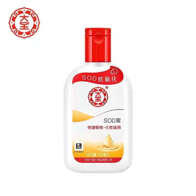 【主播补贴】拍一发二大宝SOD蜜100毫升滋润护手霜身体乳抗氧防干