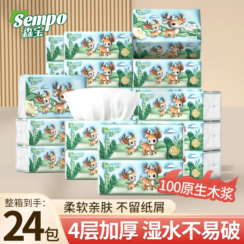 24包抽湿水不易破面巾纸家用一次性餐巾纸加厚家庭抽取式专用抽纸