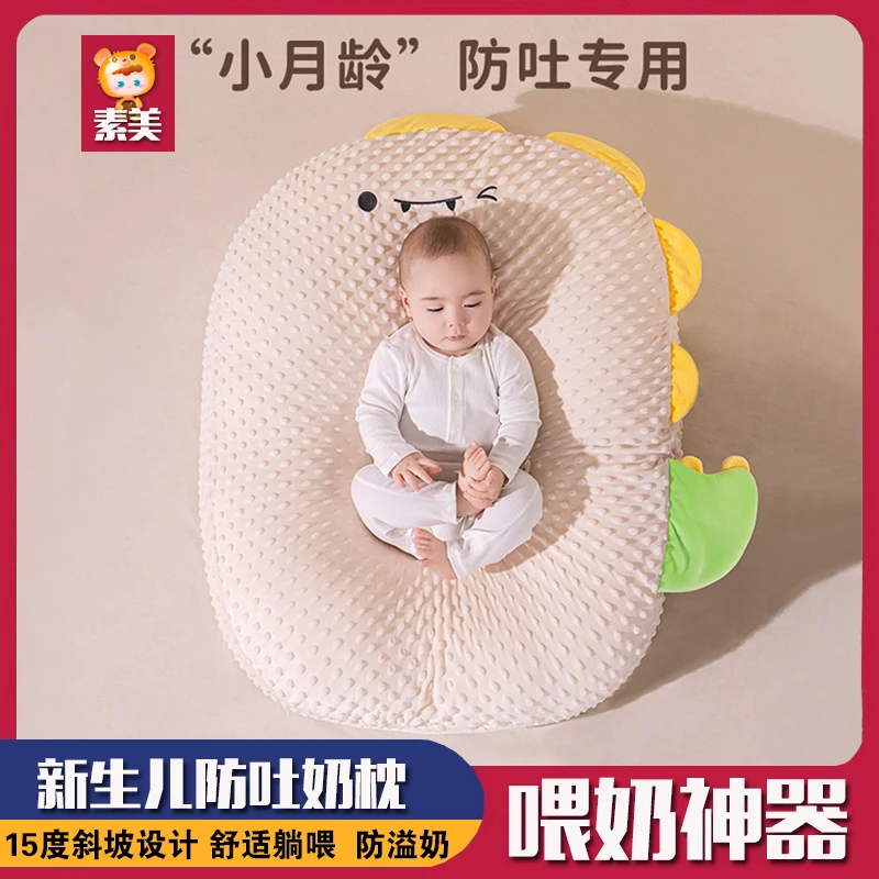 新生婴儿防吐奶安抚枕防呛斜坡垫幼儿喂奶神器防溢奶宝宝哺乳枕头