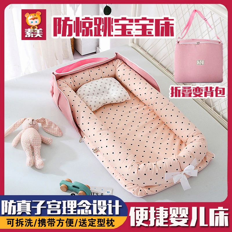 便捷式防惊跳床中床婴儿0-3岁可折叠移动新生儿防生防压宝宝睡床